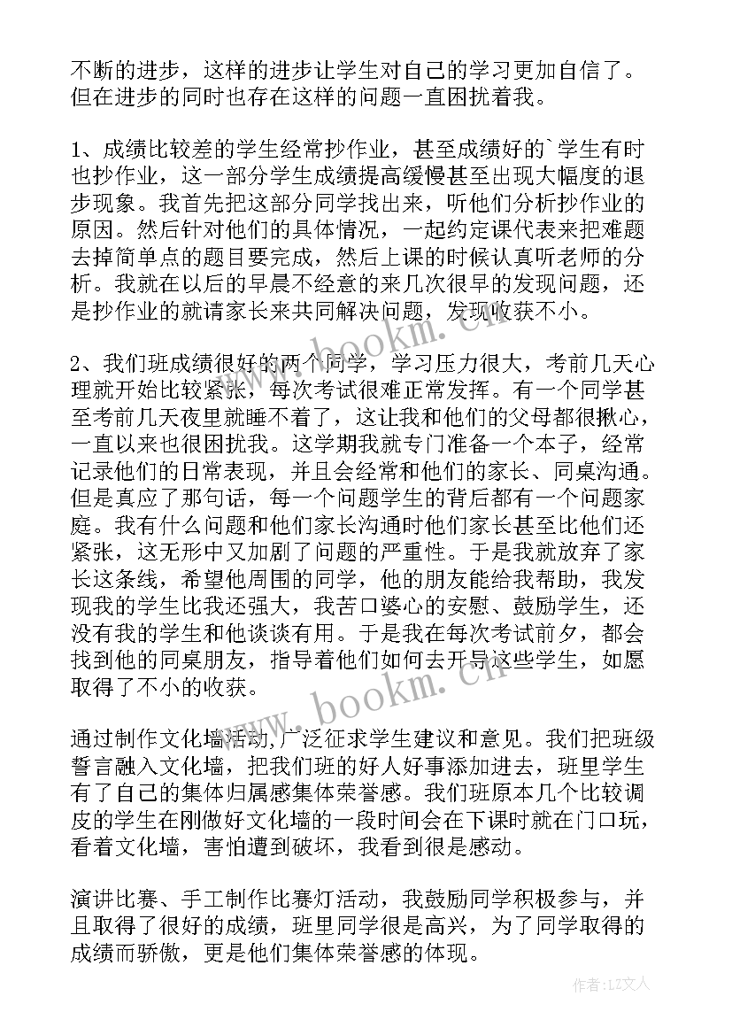 小学艺体主任工作总结(汇总8篇)