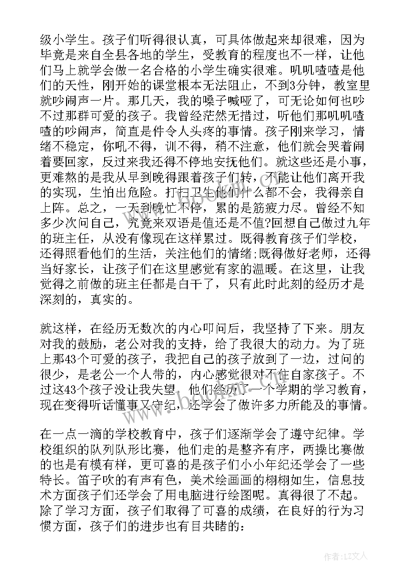 小学艺体主任工作总结(汇总8篇)