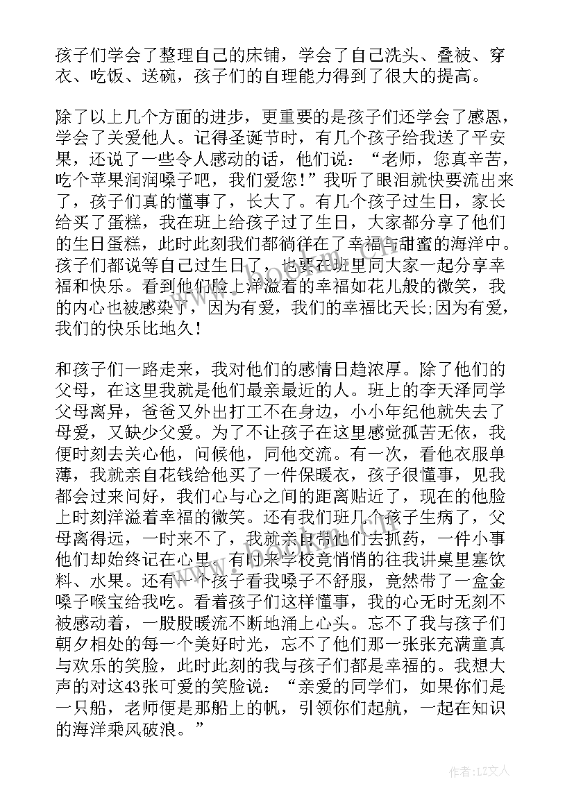 小学艺体主任工作总结(汇总8篇)