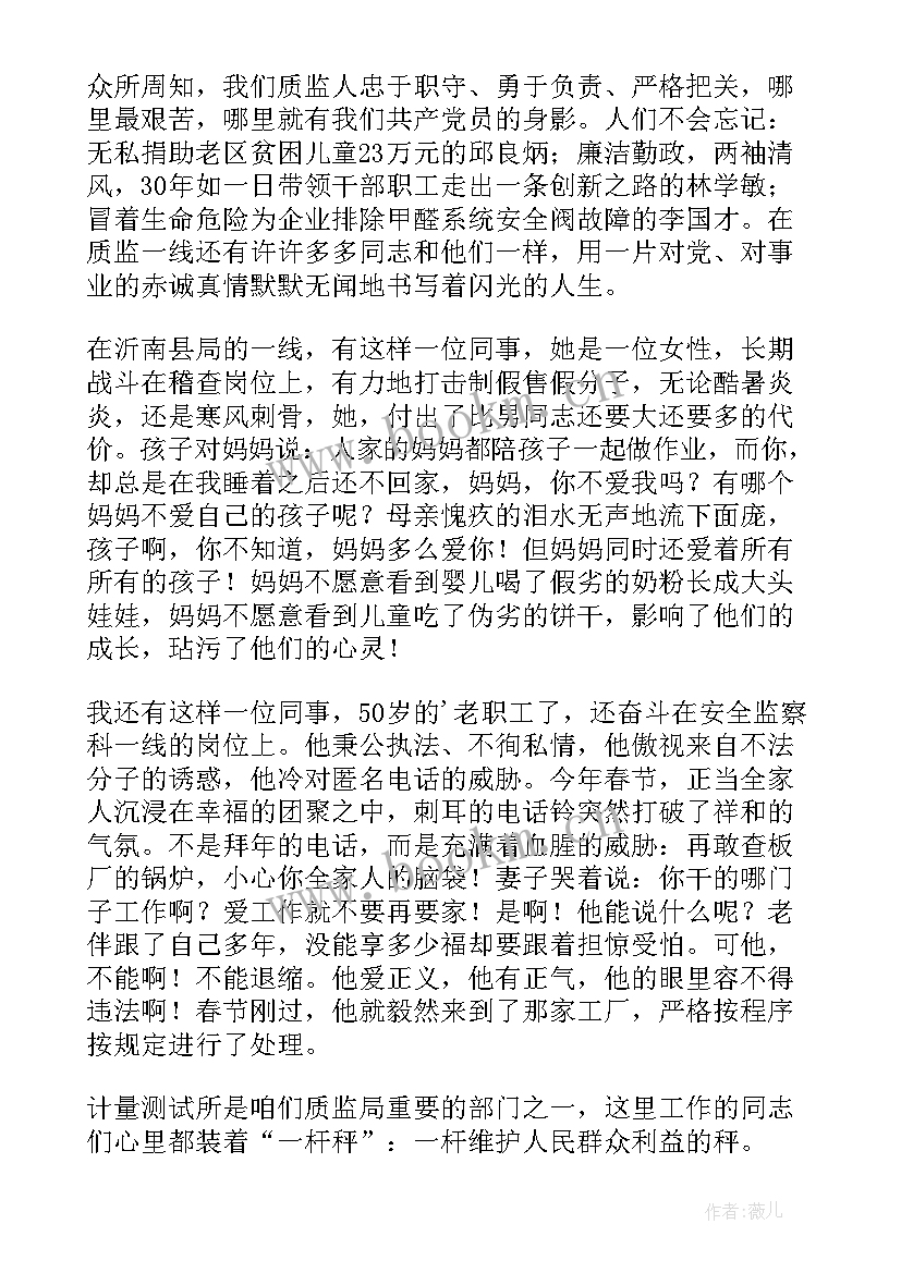 最新真情育人演讲稿(优秀7篇)