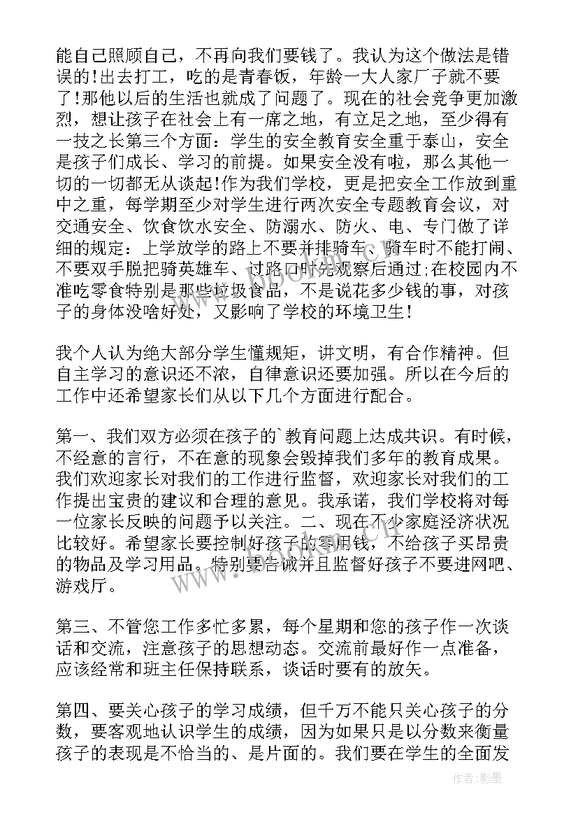 最新高三国旗下讲话(大全5篇)