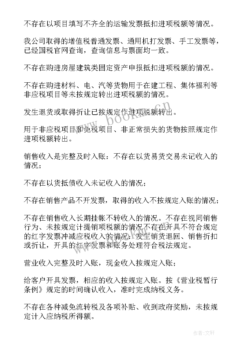 最新绩效管理运行情况报告(模板8篇)