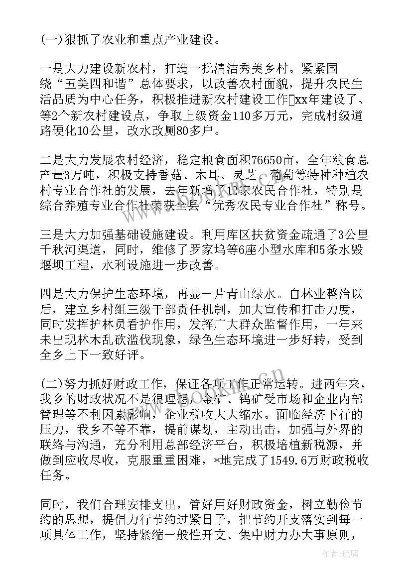 最新银行领导干部述廉报告心得体会(汇总8篇)