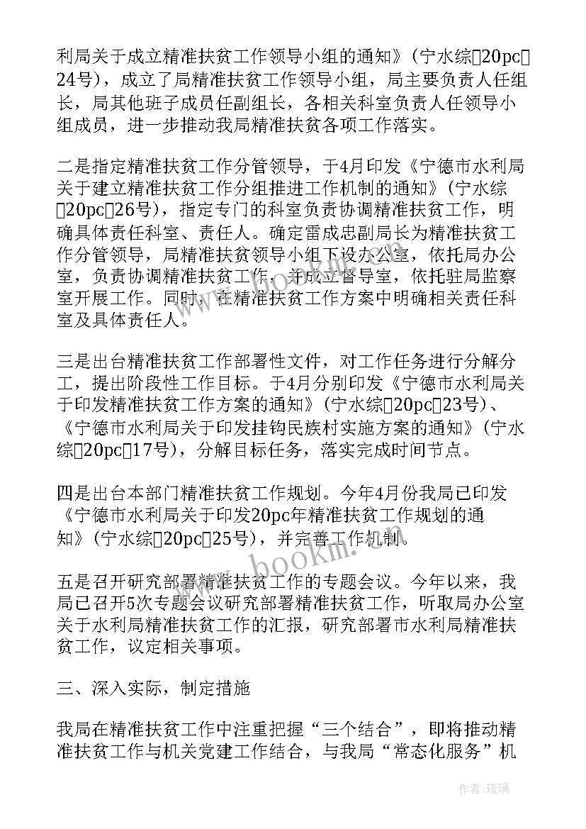 精准扶贫结对帮扶自查报告 精准扶贫自查报告(精选5篇)