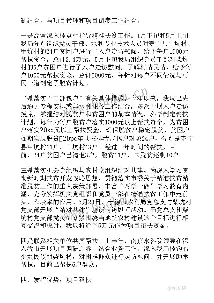 精准扶贫结对帮扶自查报告 精准扶贫自查报告(精选5篇)