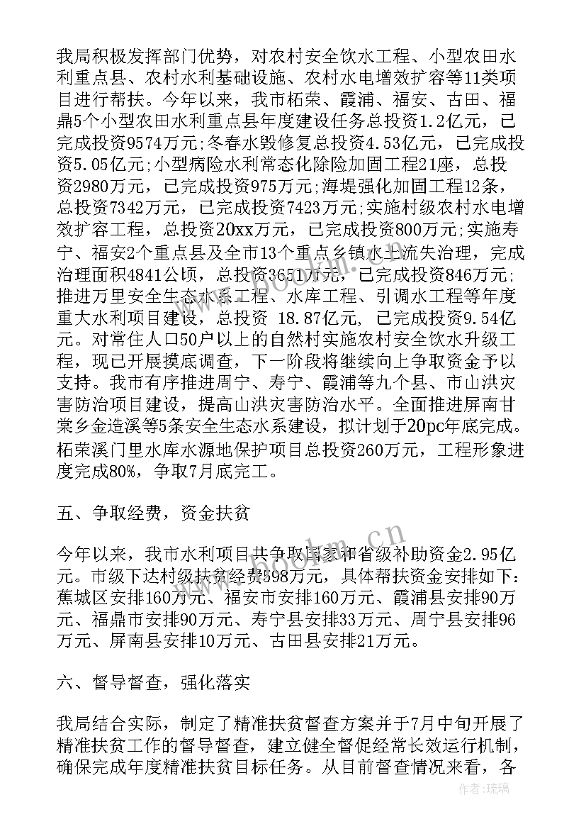 精准扶贫结对帮扶自查报告 精准扶贫自查报告(精选5篇)