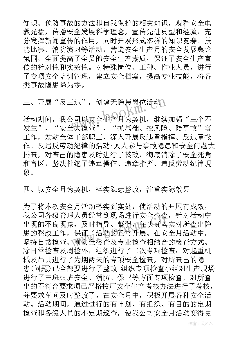 最新城市宣传日活动总结(优秀5篇)