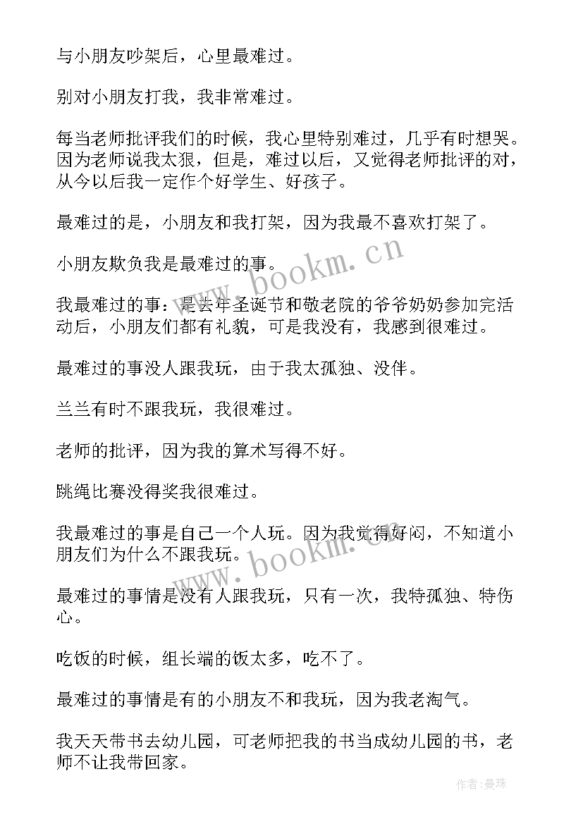 最新弟子规应不应该让孩子们读 土豆星球的孩子们心得体会(通用7篇)