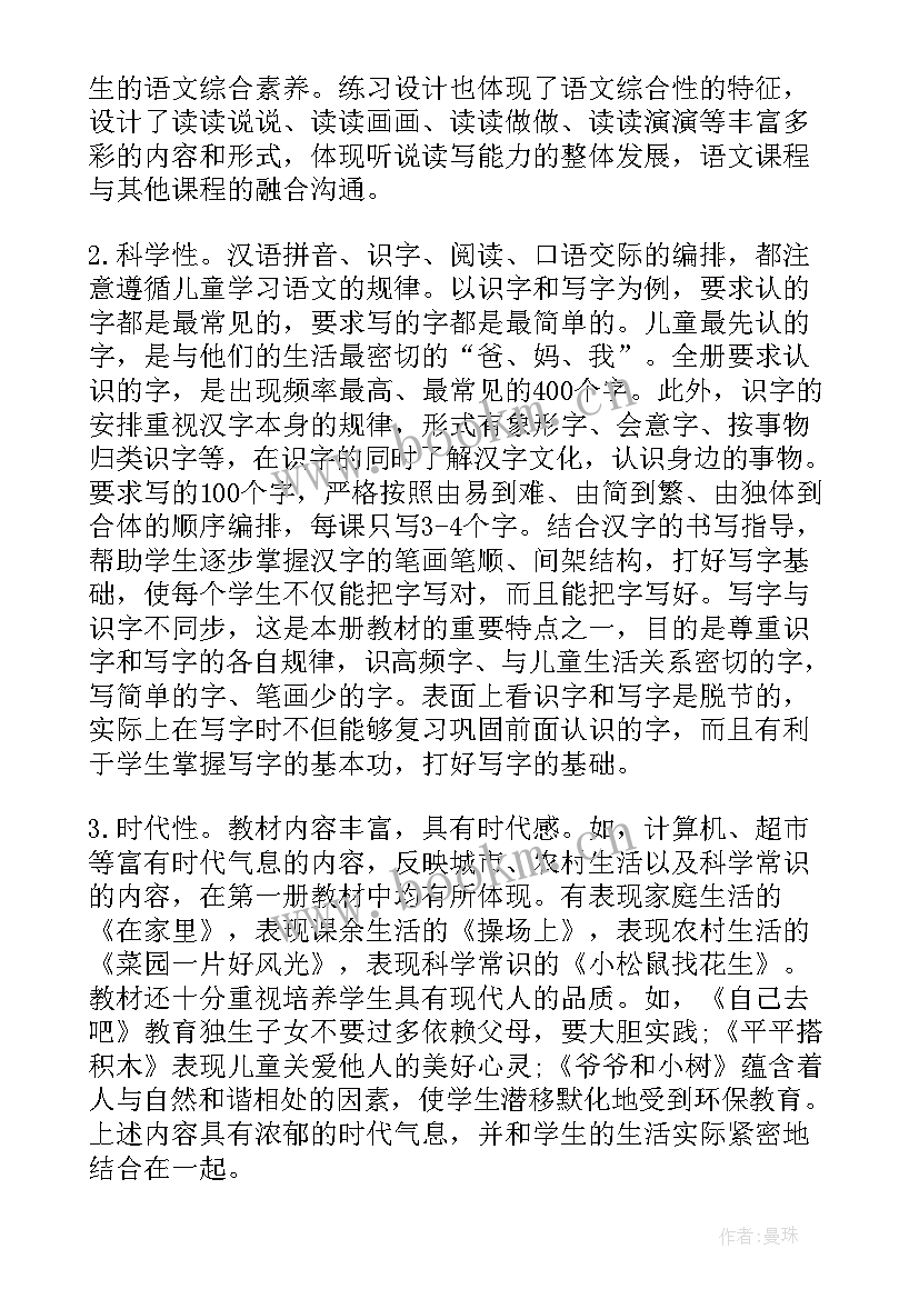 2023年一年级这是谁的叶教学反思 s版小学一年级语文树叶教学反思(通用5篇)