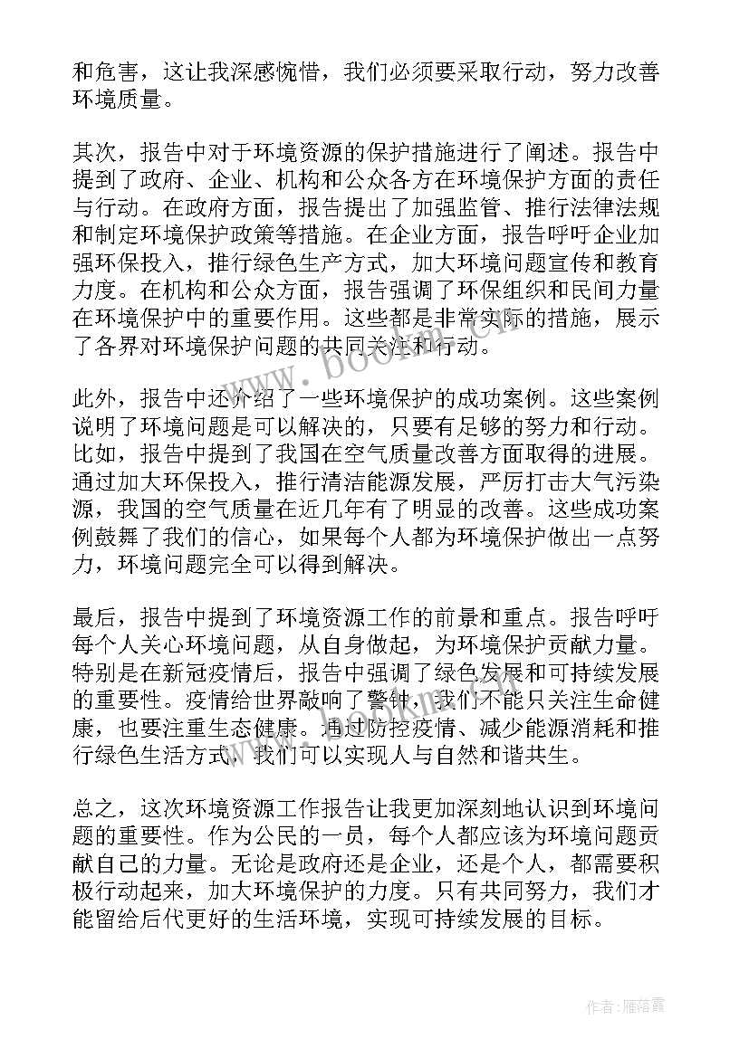 最新环境小报手抄报内容简单(实用8篇)