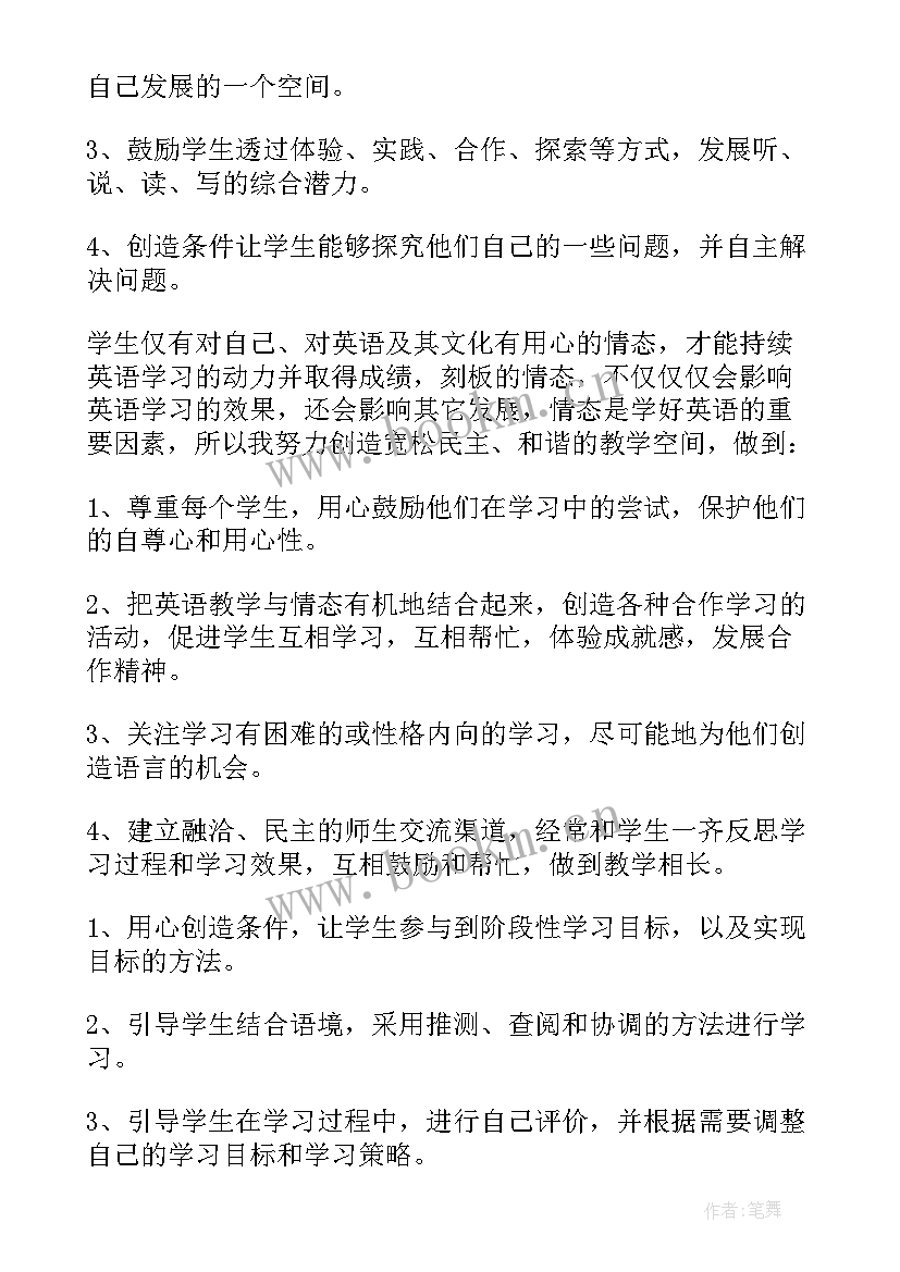 个英语教学反思整理 英语教学反思(精选6篇)