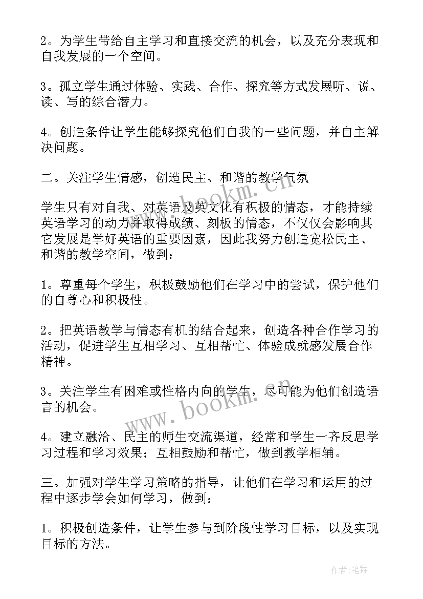 个英语教学反思整理 英语教学反思(精选6篇)