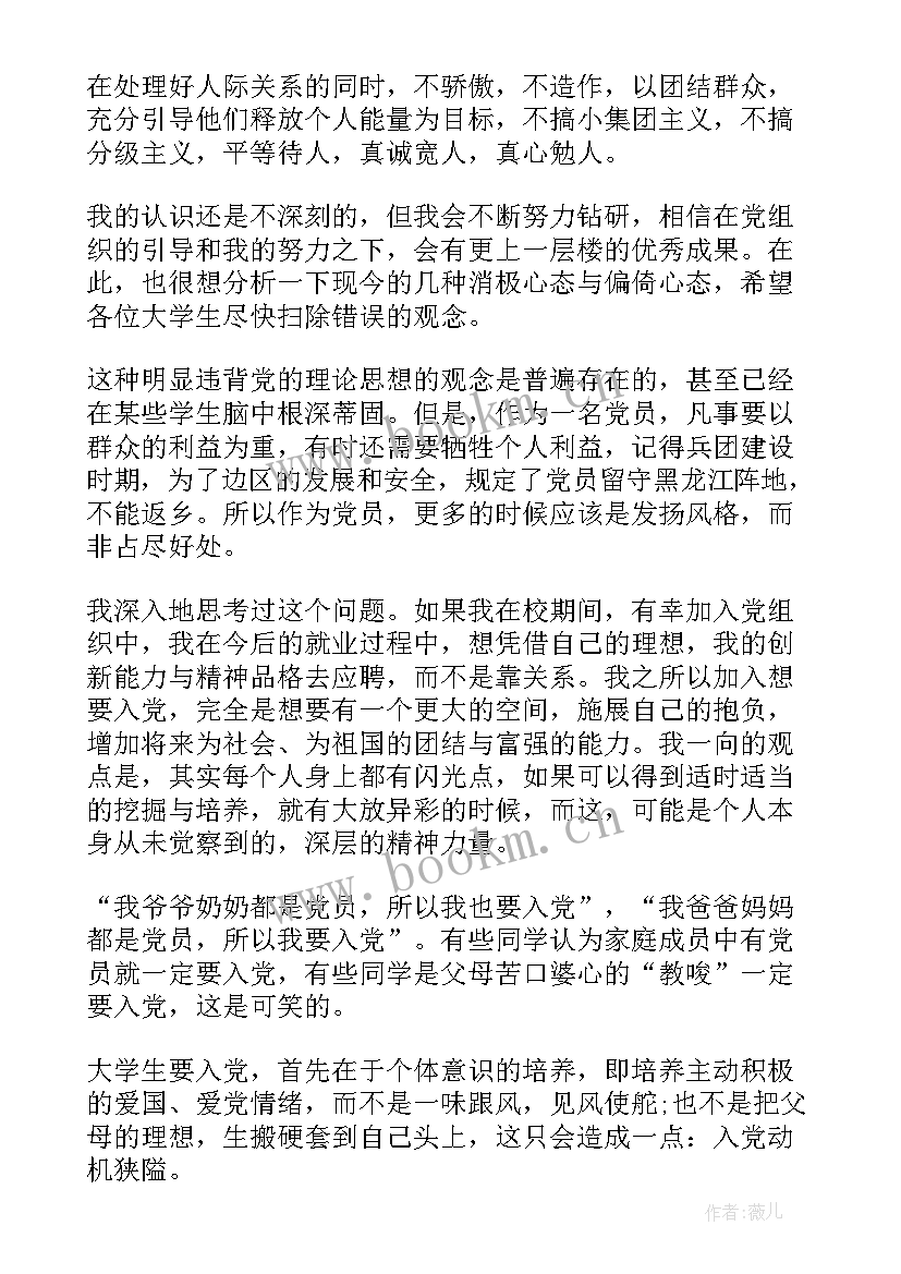 2023年狱警入党演讲稿三分钟(大全7篇)