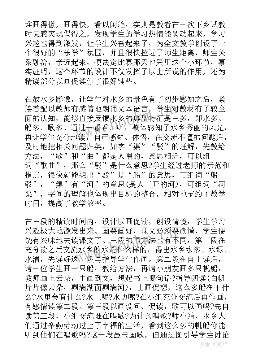 最新感谢我的老师反思 老师教学反思(精选5篇)