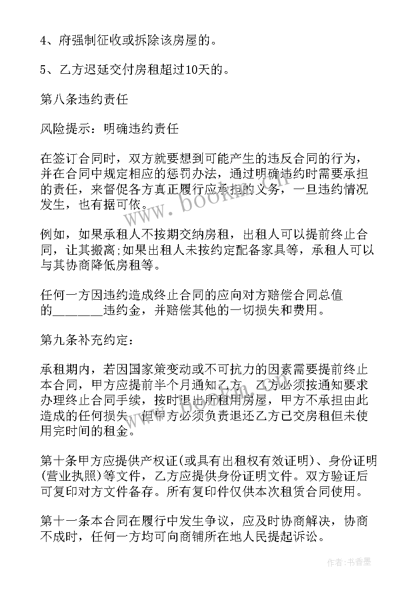 门面房定金合同(模板5篇)