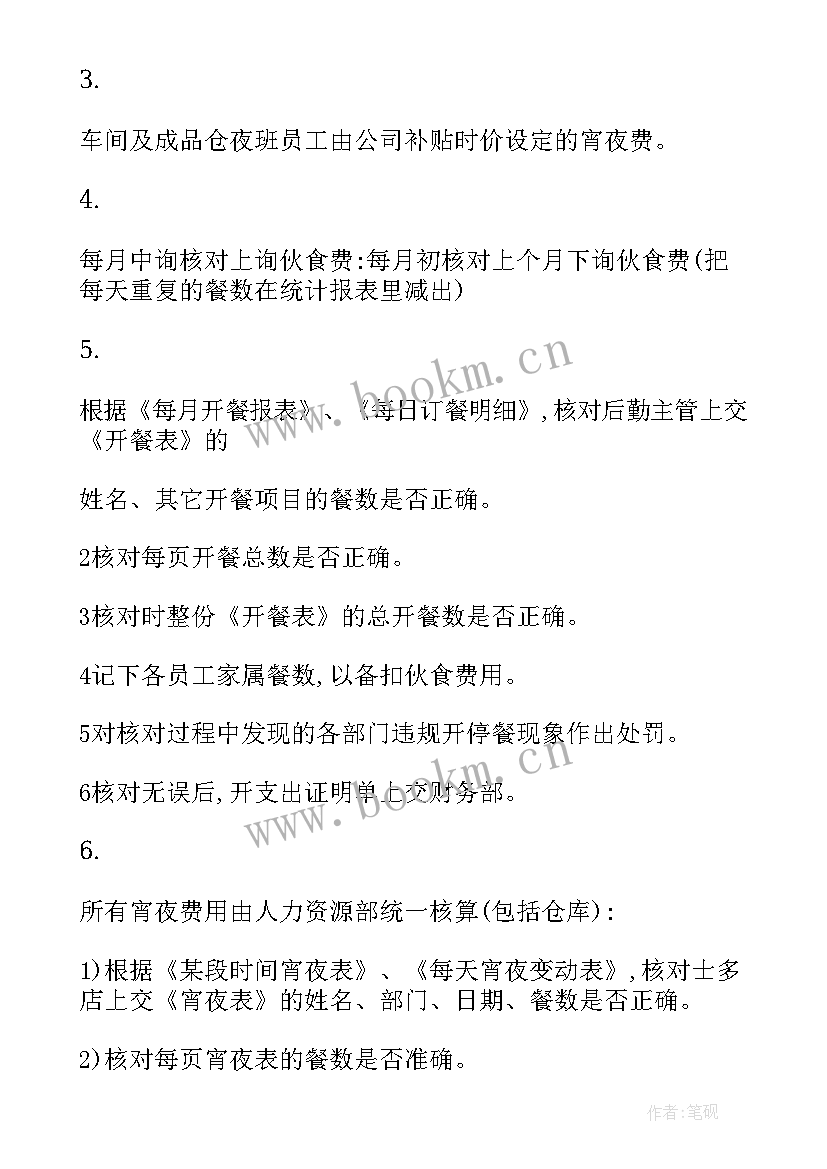 2023年劳动合同法律责任(汇总5篇)