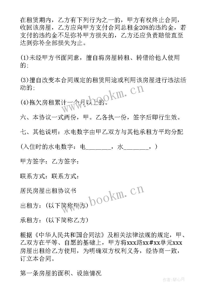 2023年租赁合同简单 房屋租凭合同(实用6篇)