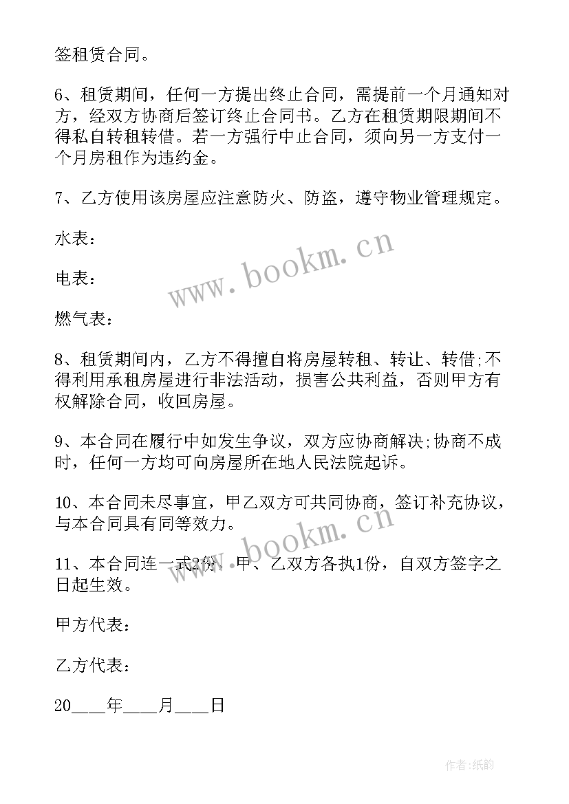 2023年重庆房屋租赁合同 个人房屋出租合同(通用9篇)