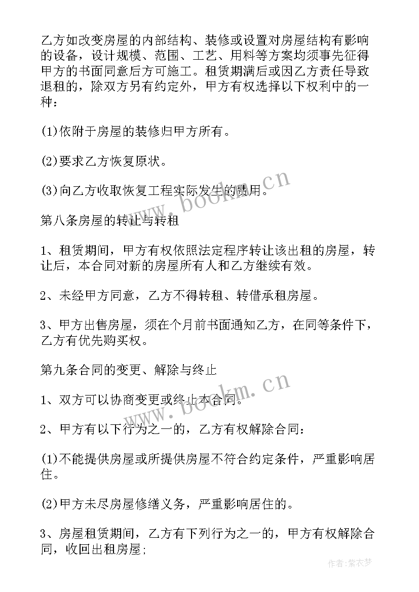 2023年乡下房子出租合同(汇总10篇)