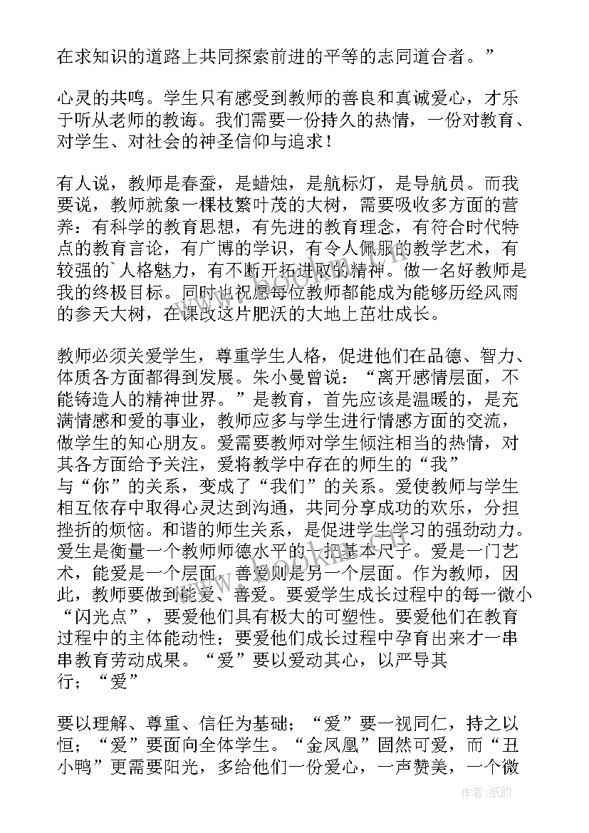 小学教师去外校培训心得体会 小学教师培训心得体会(精选10篇)