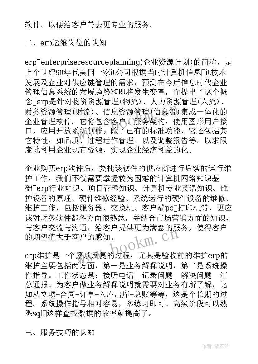 短视频培训后的收获和感想感悟 企业员工培训后的收获感想(优秀5篇)