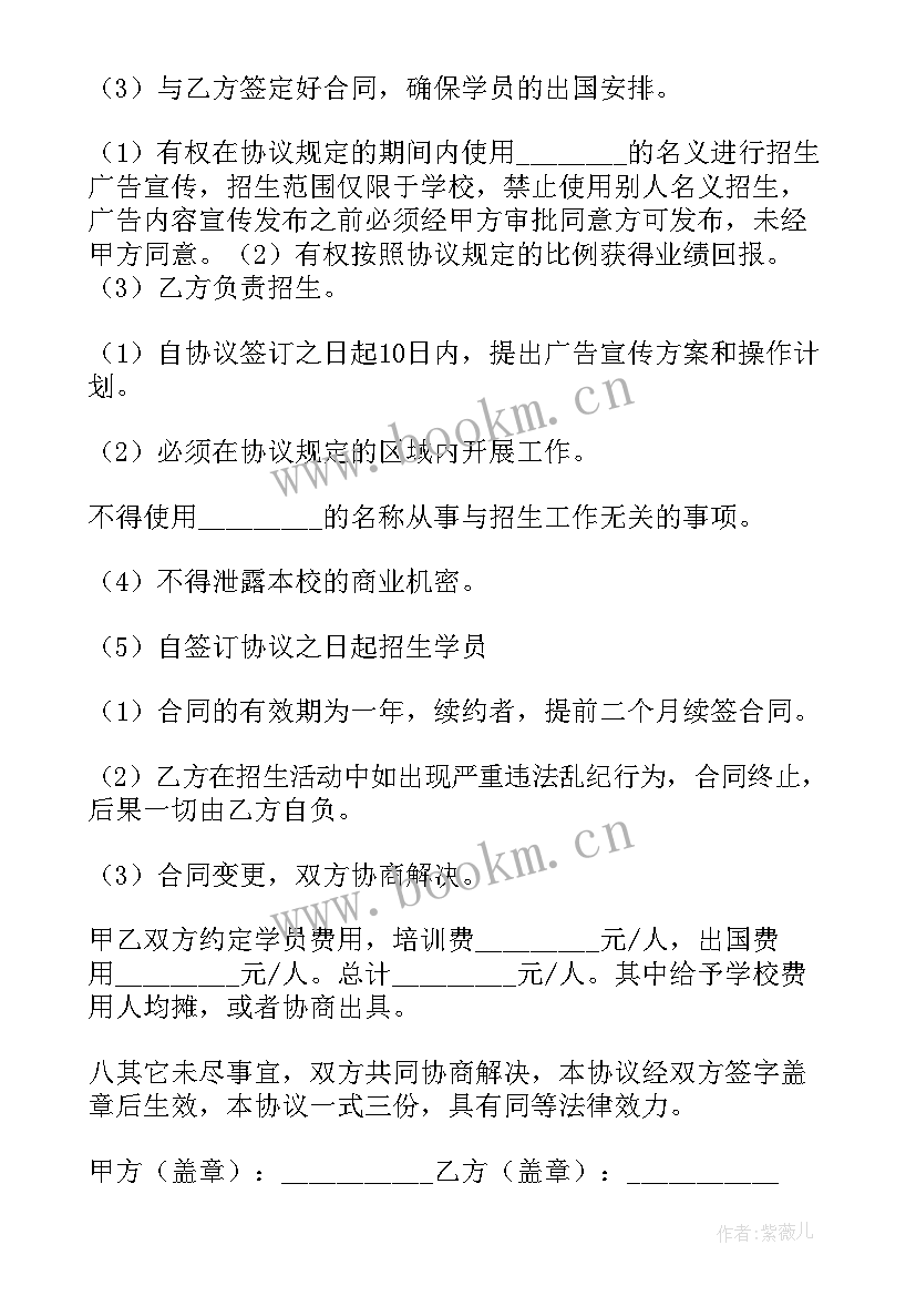 最新成人教育机构协议问题 教育基地合作协议书(通用6篇)