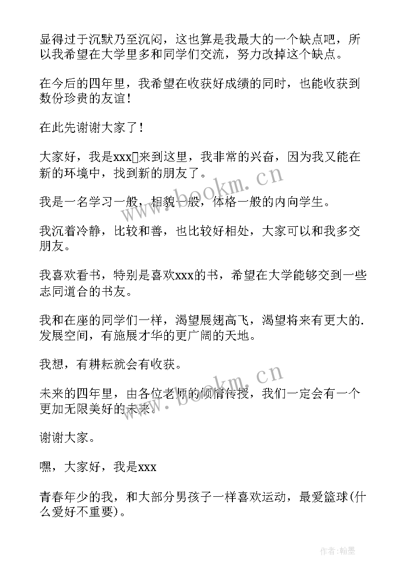 2023年精彩自我介绍大学生 大学生自我介绍(精选5篇)