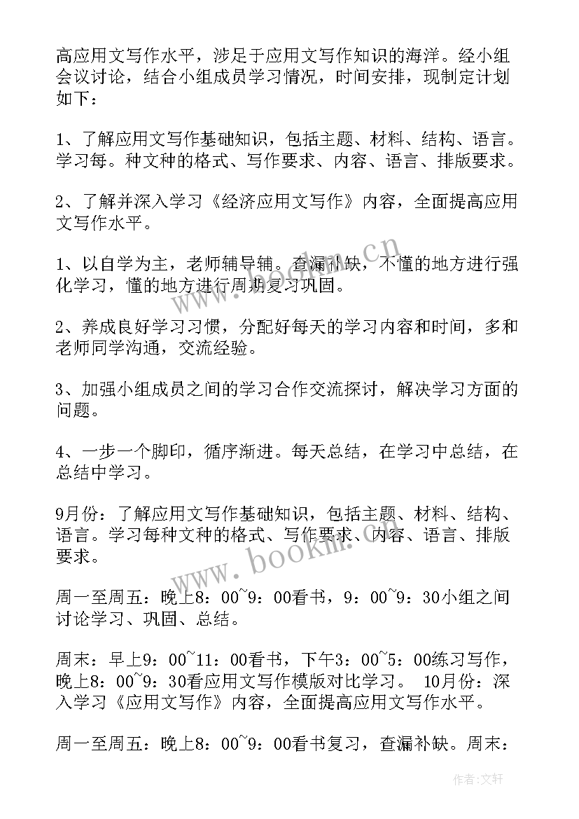 最新应用文写作格式及总结(实用5篇)