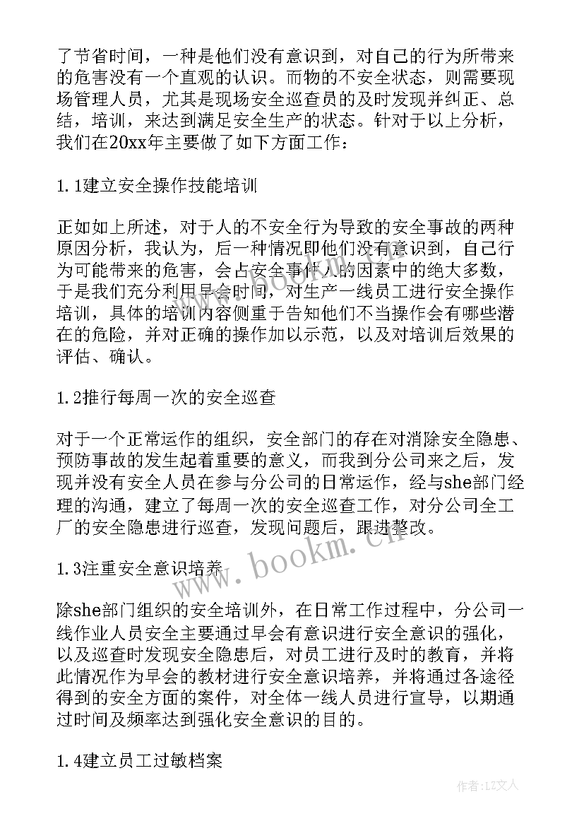 领导述职报告不足之处(汇总5篇)