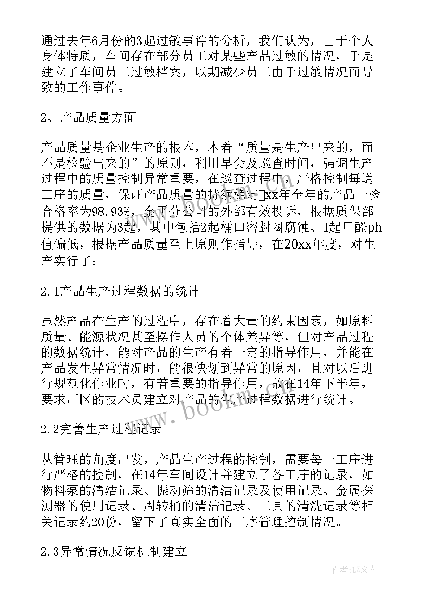 领导述职报告不足之处(汇总5篇)