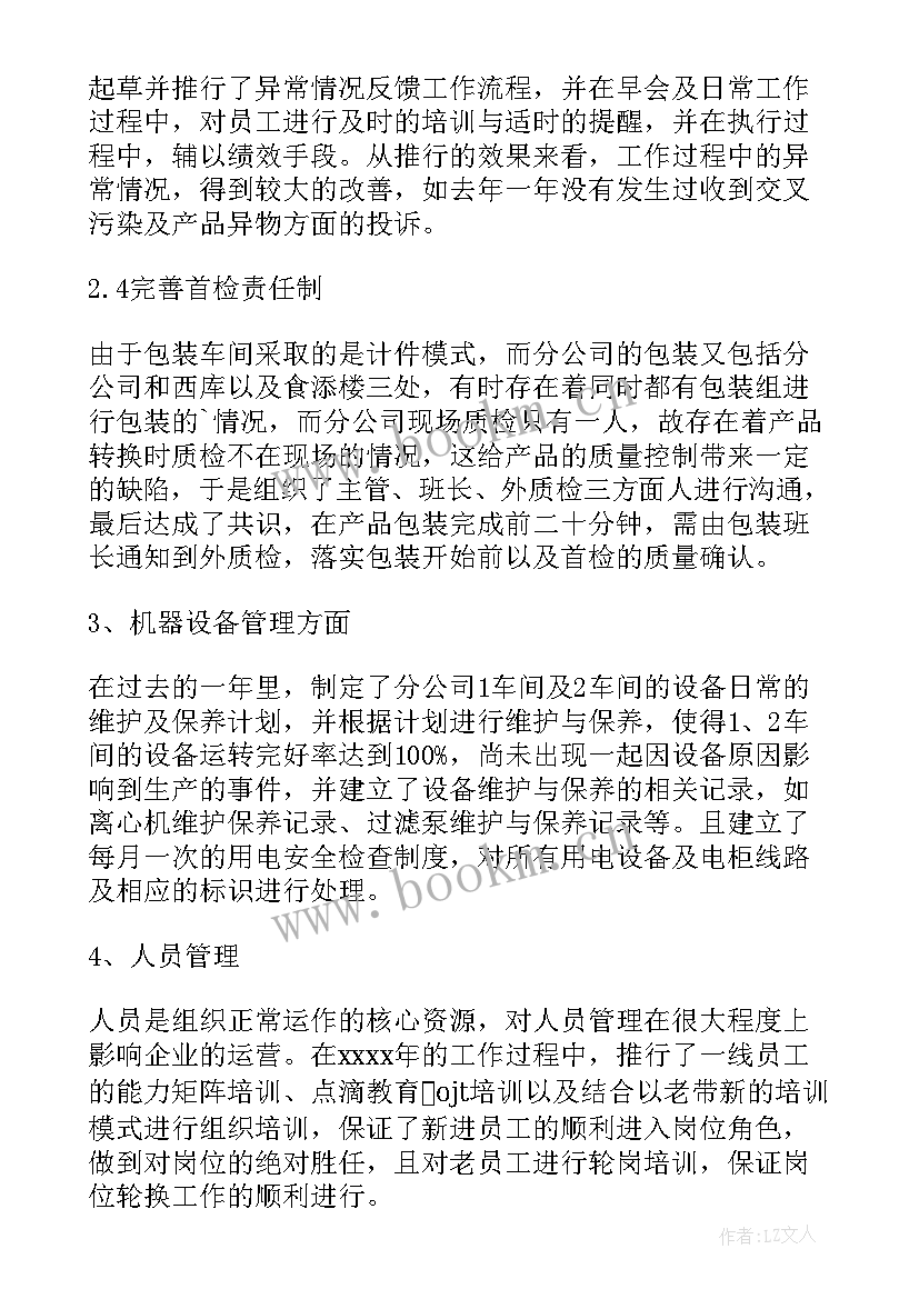 领导述职报告不足之处(汇总5篇)