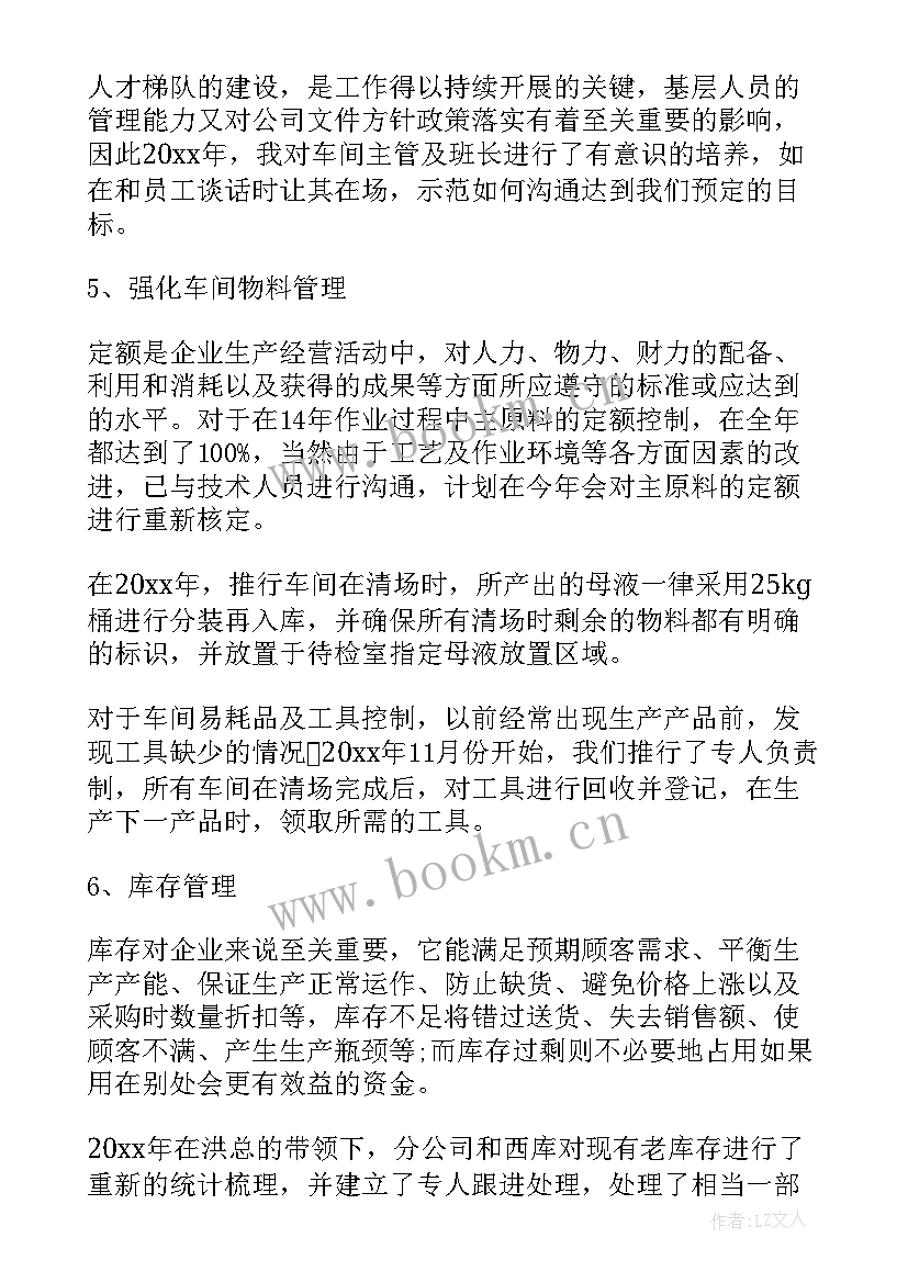 领导述职报告不足之处(汇总5篇)