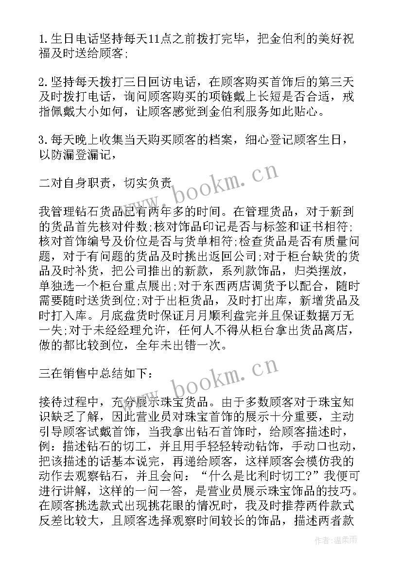 2023年修理厂店长工资一般是多少钱一个月 店长月工作总结与计划(精选7篇)