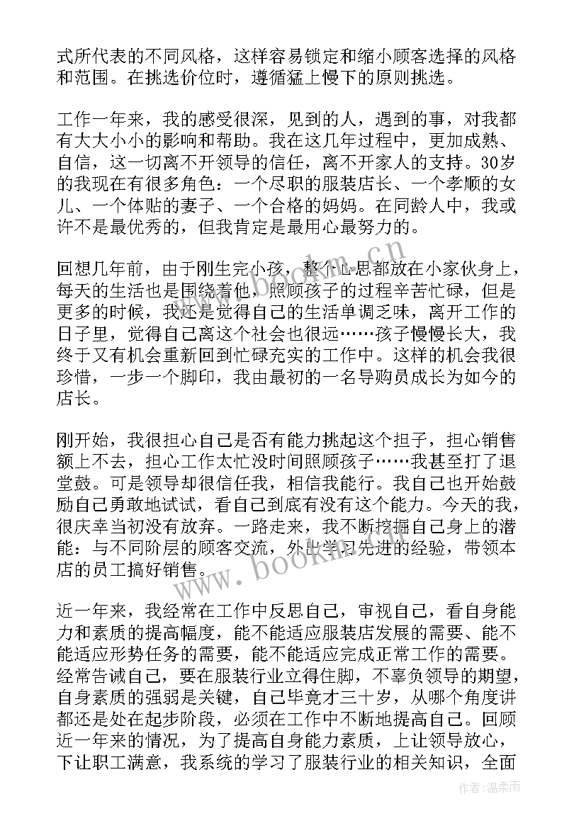 2023年修理厂店长工资一般是多少钱一个月 店长月工作总结与计划(精选7篇)