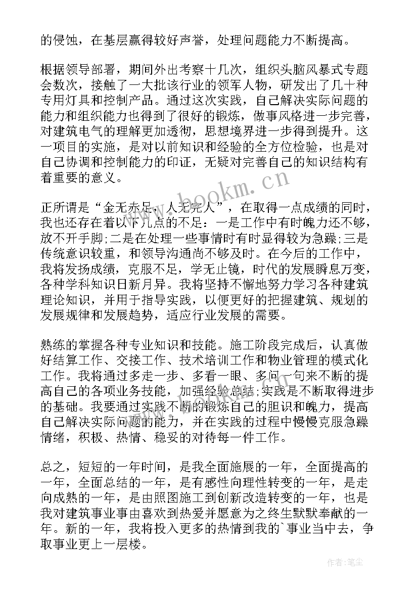 最新工程管理个人年度总结 工程管理个人工作总结(实用9篇)