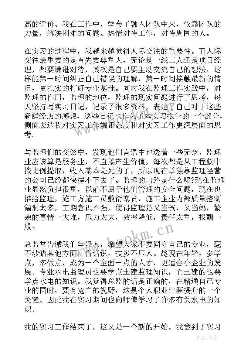 最新工程管理个人年度总结 工程管理个人工作总结(实用9篇)