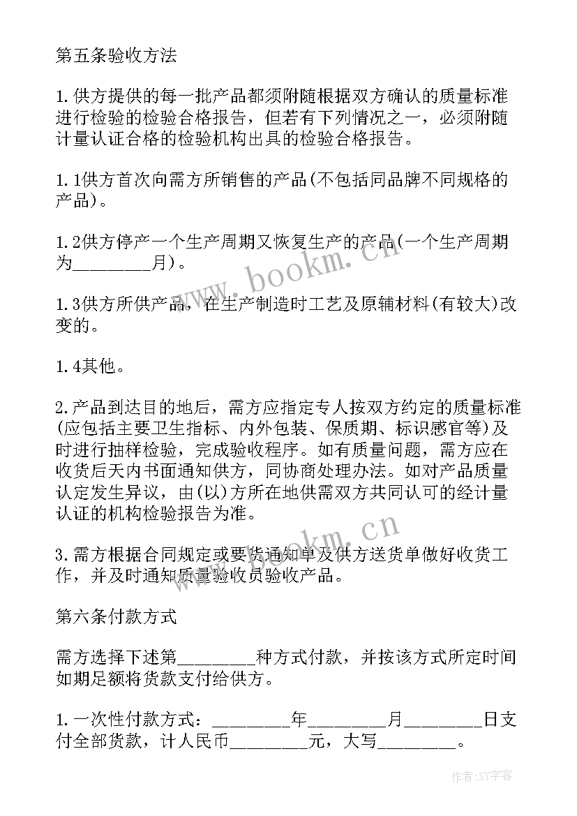 2023年解除采购合同的说明 建筑材料采购合同协议(优秀5篇)