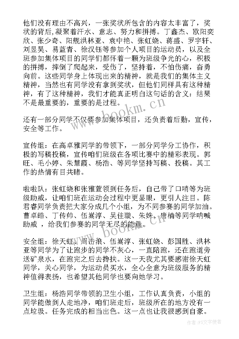 2023年幼儿园冬季运动会总结反思 幼儿园冬季运动会总结(汇总5篇)