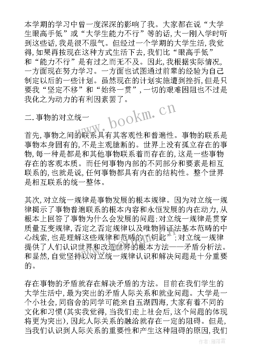 青年马克思心得体会 学习马克思主义心得感悟(模板9篇)