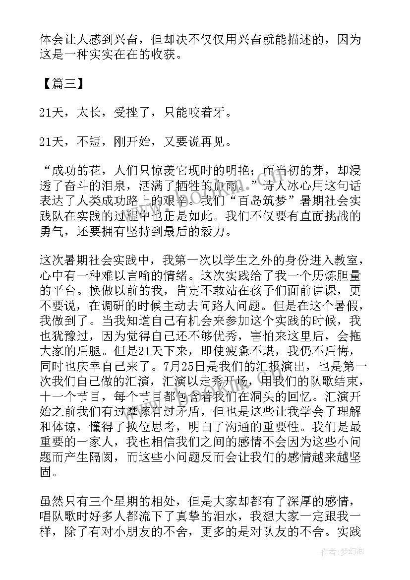 2023年小学生暑假心得及感悟 小学生读书心得及感悟(优质5篇)