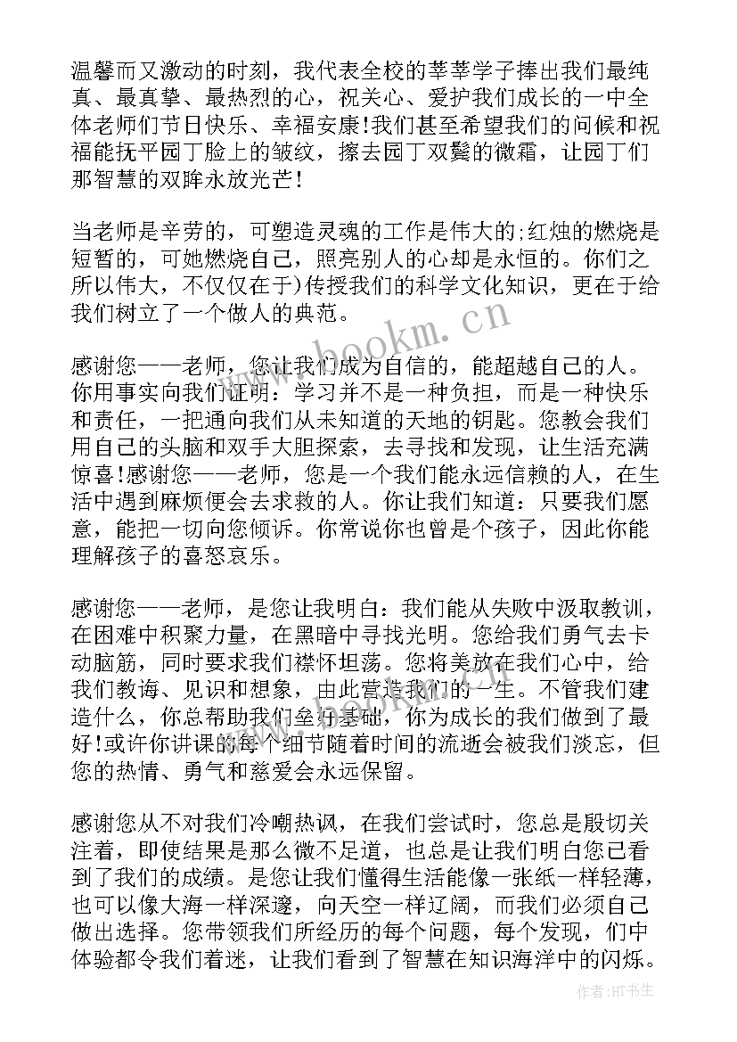 导师演讲三分钟稿(汇总9篇)