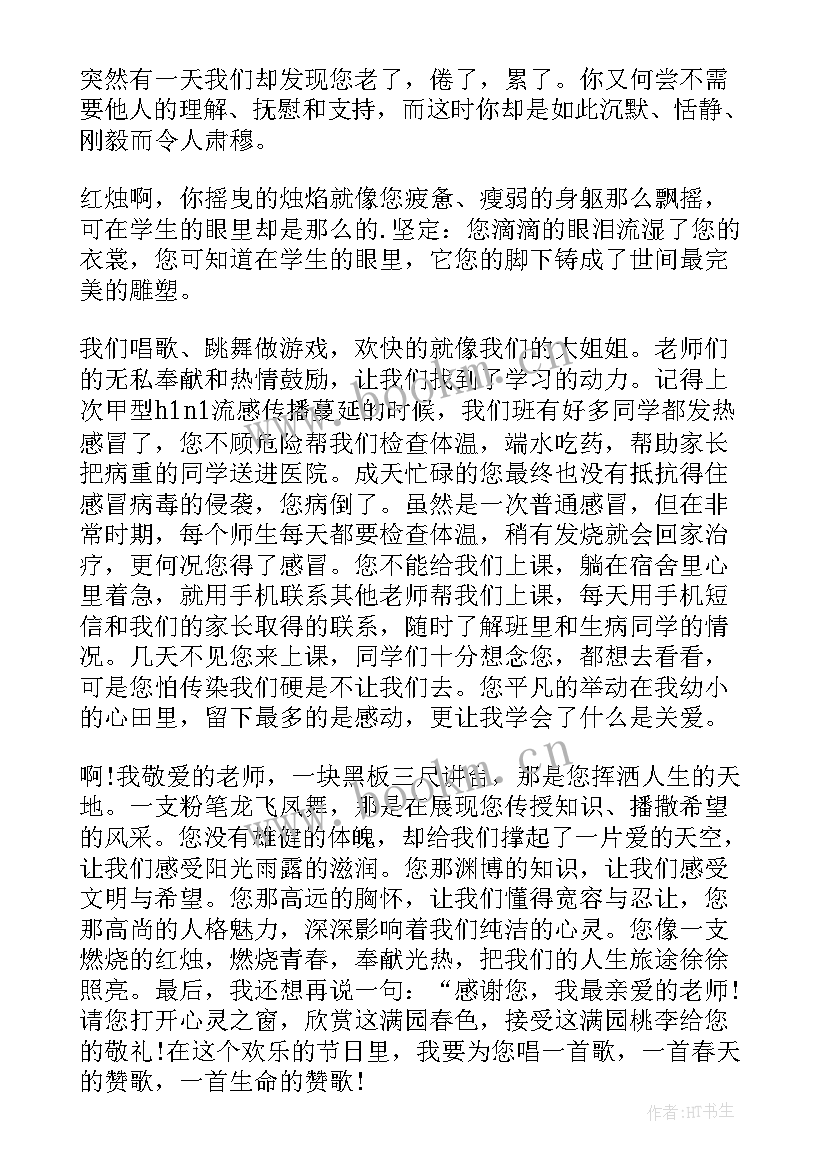 导师演讲三分钟稿(汇总9篇)