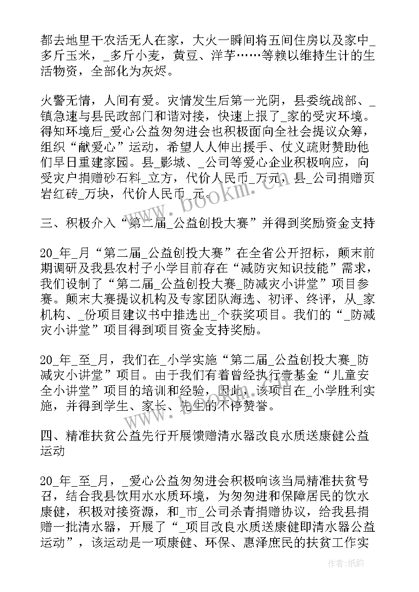 市佛教协会年度工作总结报告(精选5篇)