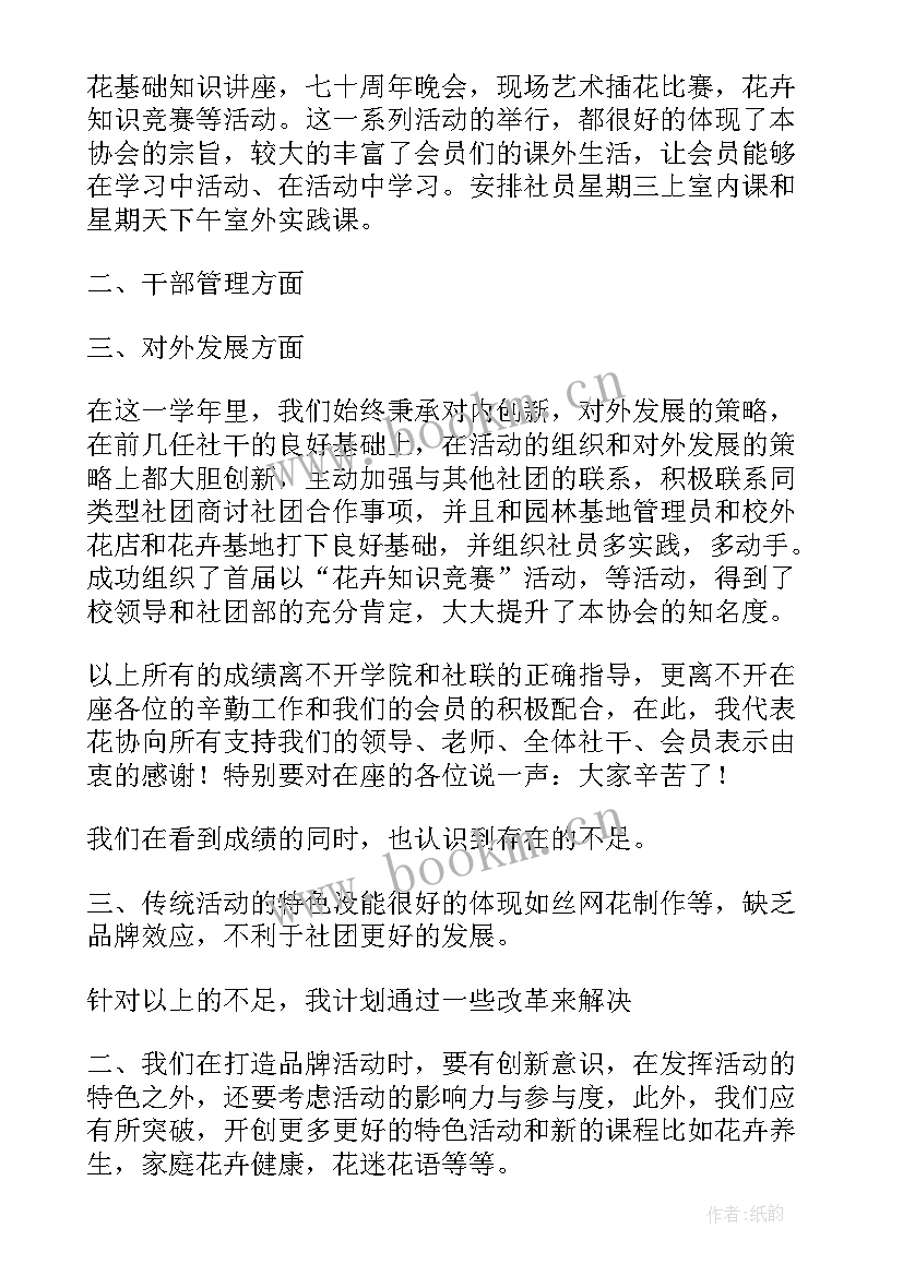 市佛教协会年度工作总结报告(精选5篇)