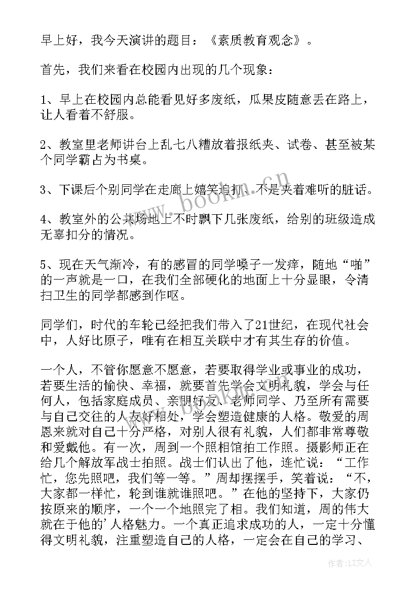 2023年躺平演讲稿 安全话题的演讲稿(汇总7篇)