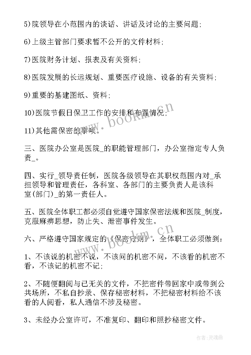 2023年总经理助理工作总结及计划 下一年度工作计划及目标(优质5篇)