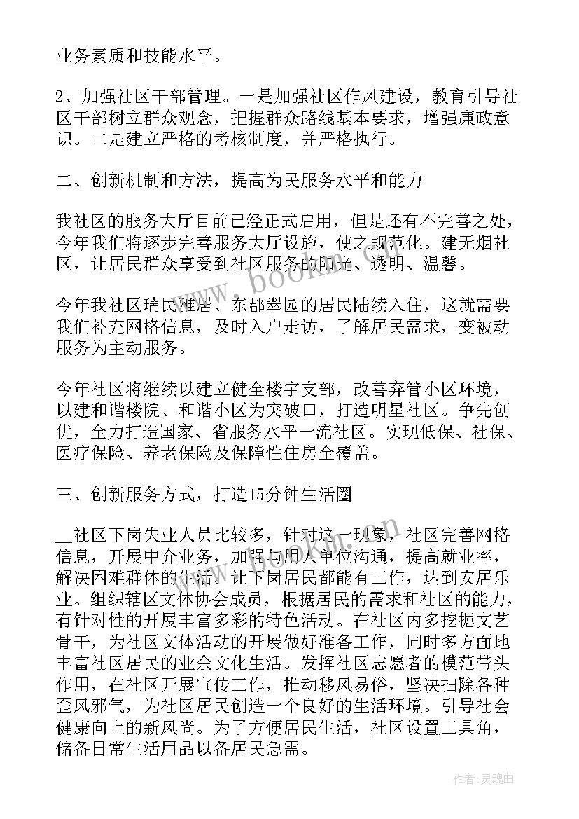 2023年总经理助理工作总结及计划 下一年度工作计划及目标(优质5篇)