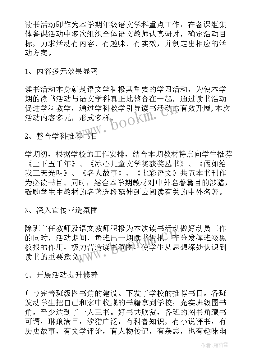 最新摘抄笔记三年级(大全5篇)