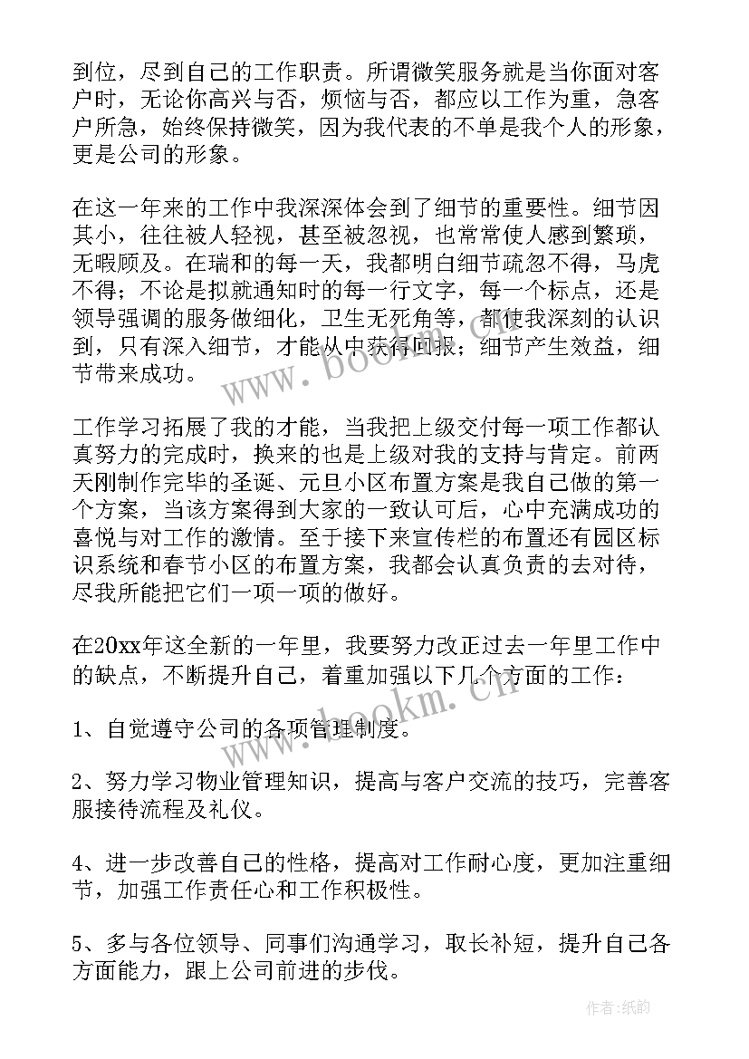 2023年客服上半年工作总结汇报材料 客服上半年工作总结(实用8篇)