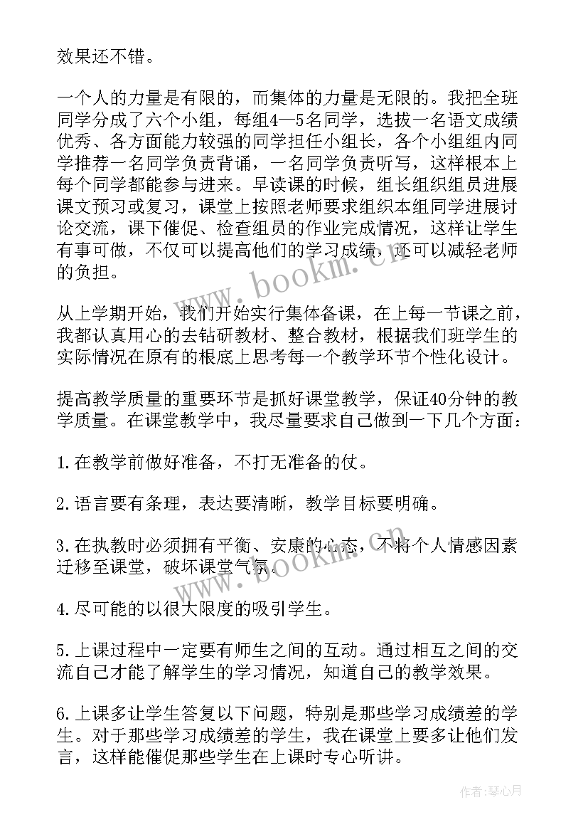 2023年新任教师发言 新教师发言稿(精选7篇)